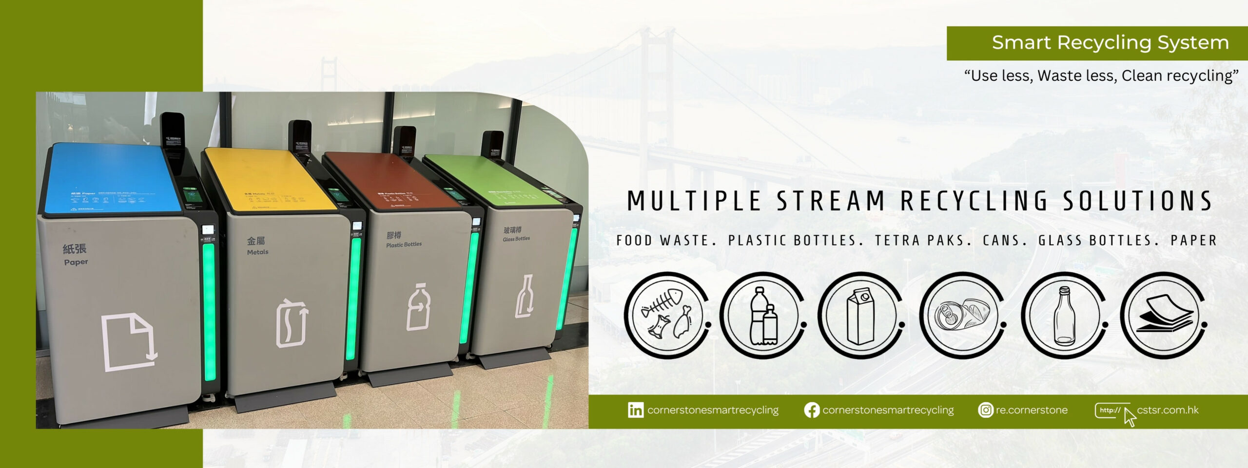 基石環保 Smart Recycling