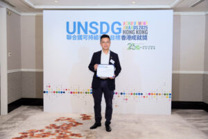 基石環保「聯合國可持續發展目標香港成就獎2025」