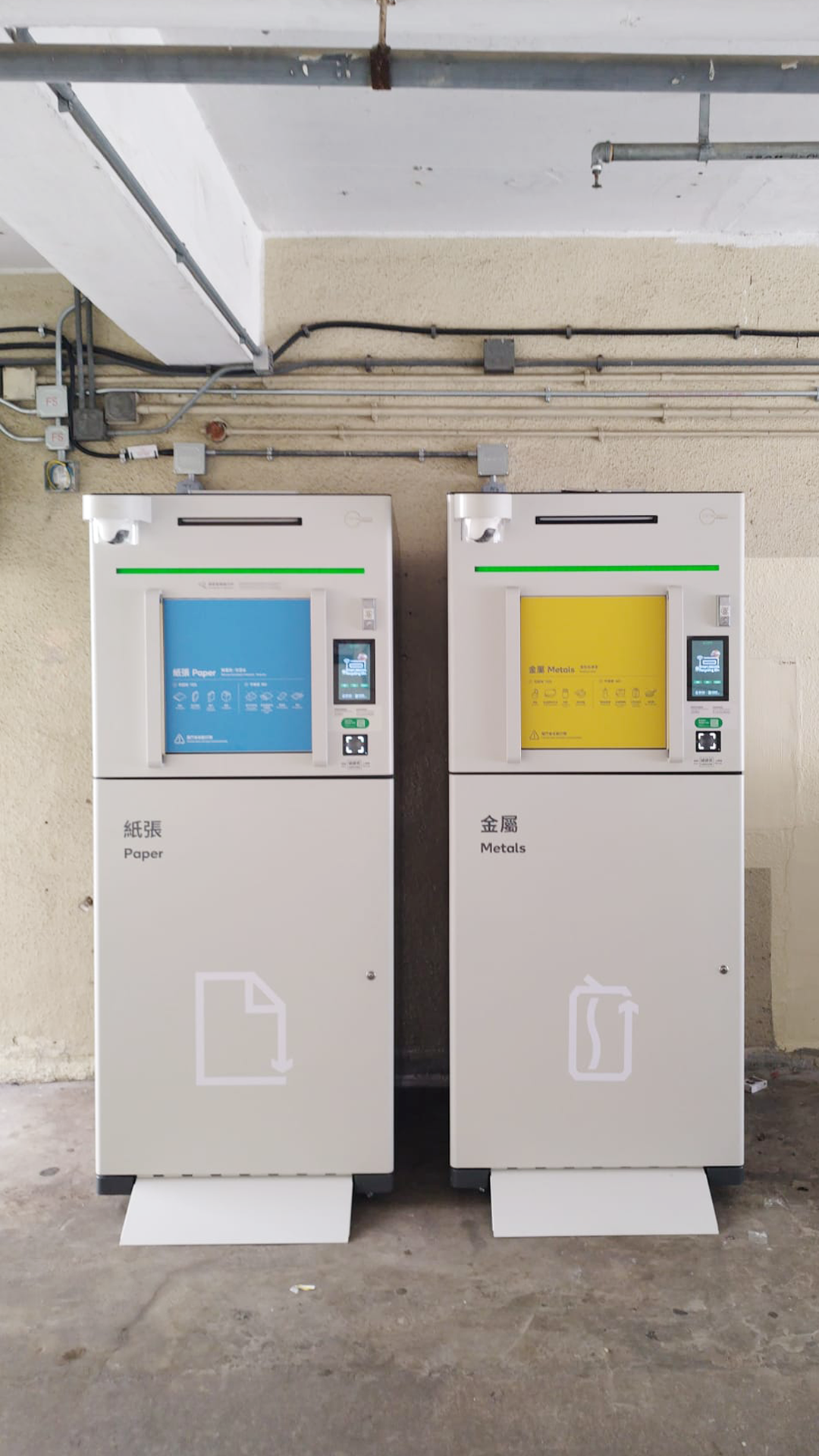 基石環保 智能回收