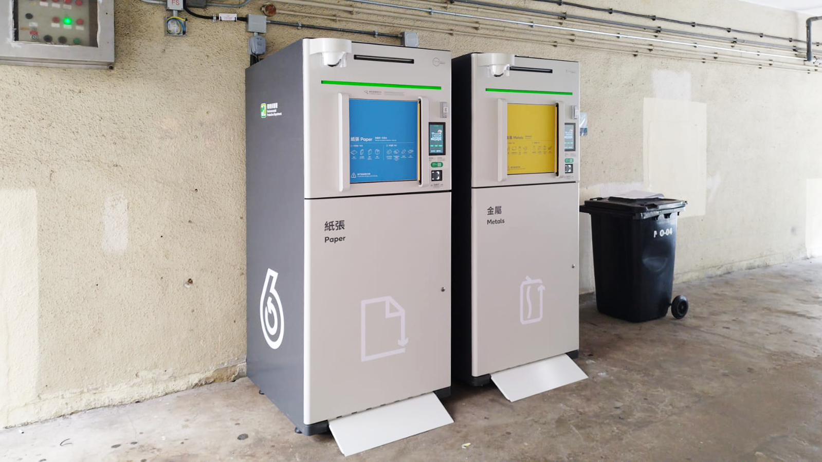 基石環保 智能回收