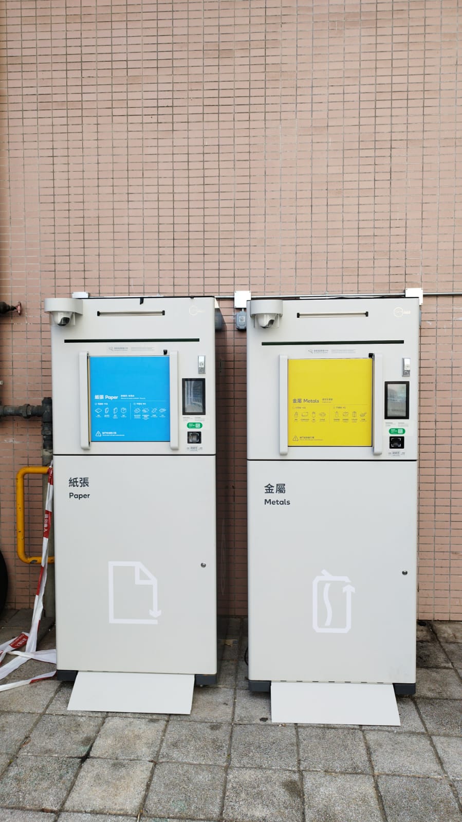 基石環保 智能回收