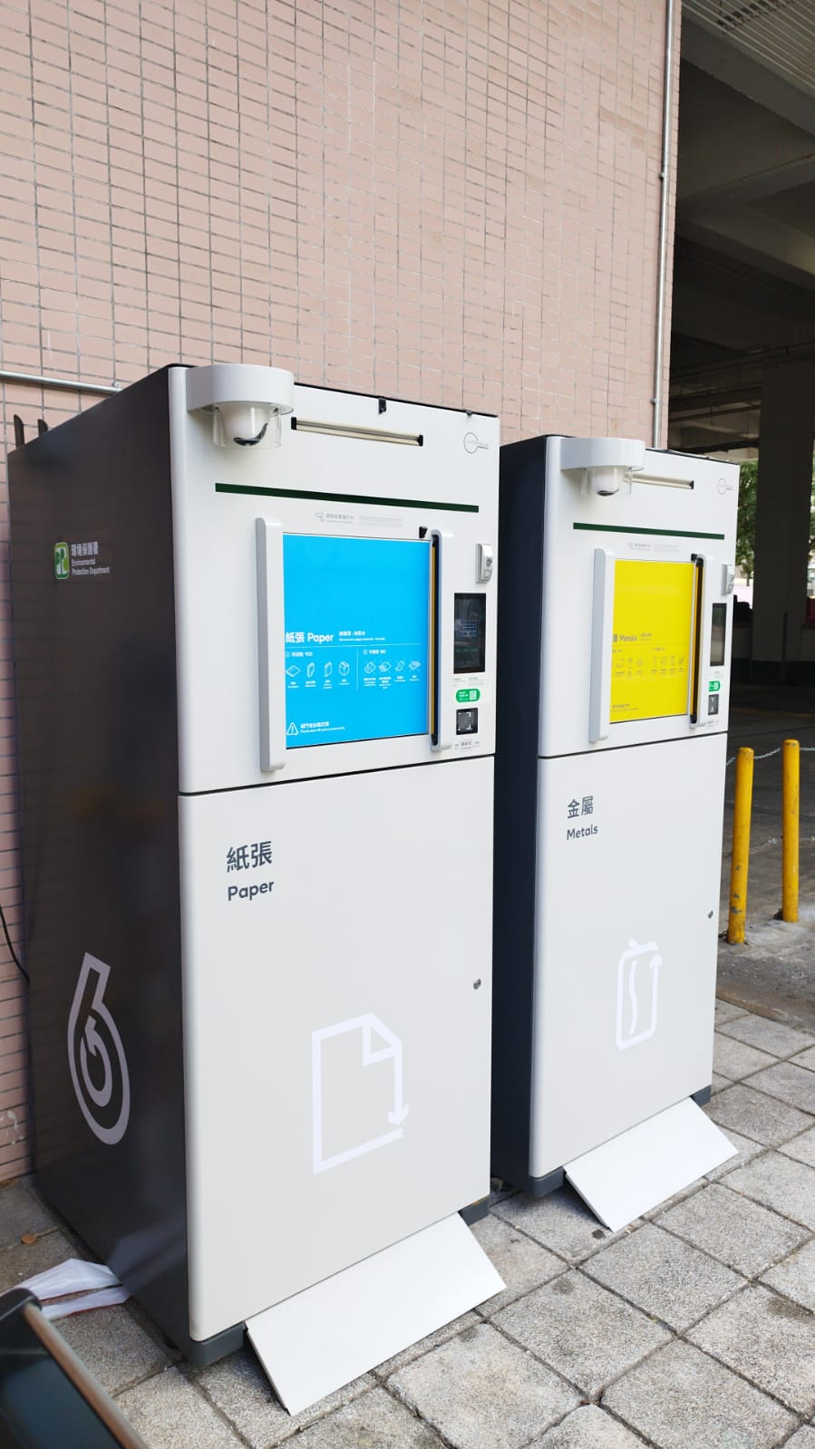 基石環保 智能回收