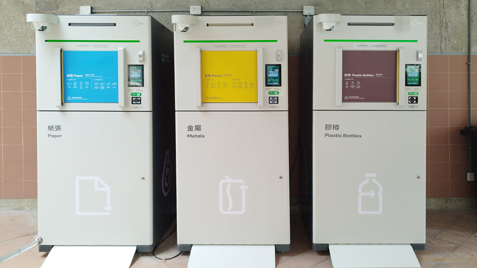 基石環保 智能回收