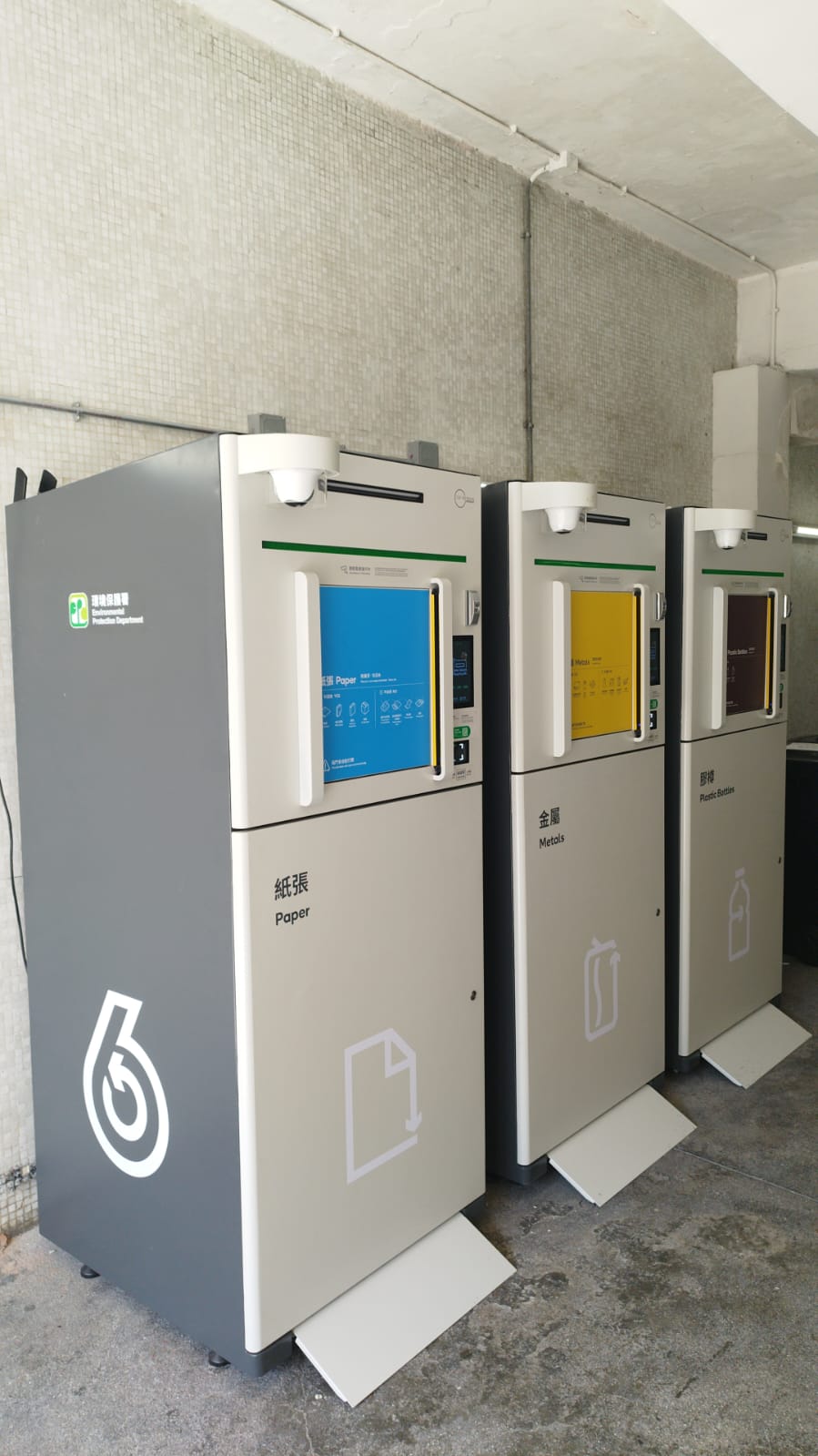 基石環保 智能回收