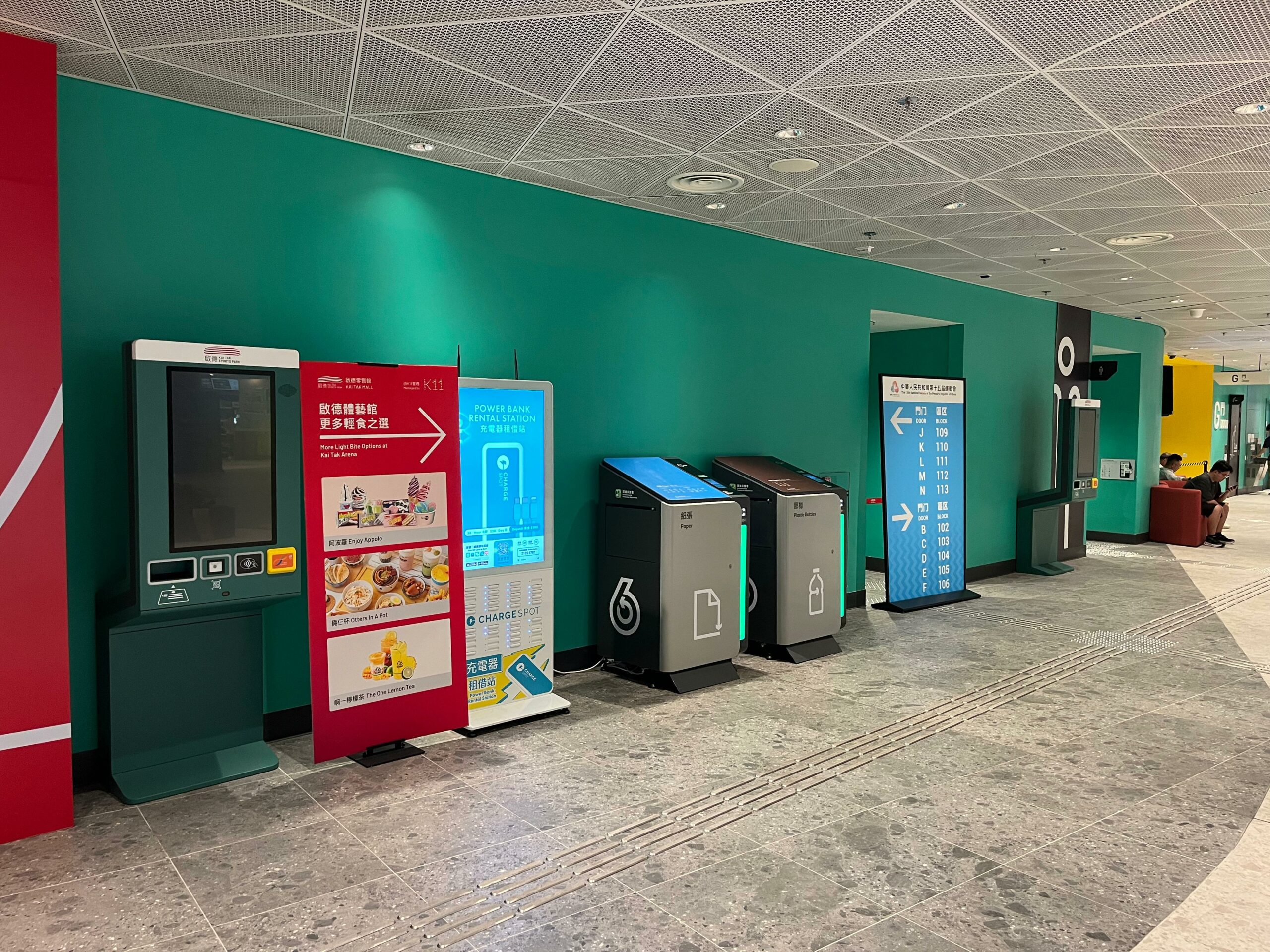 基石環保 智能回收