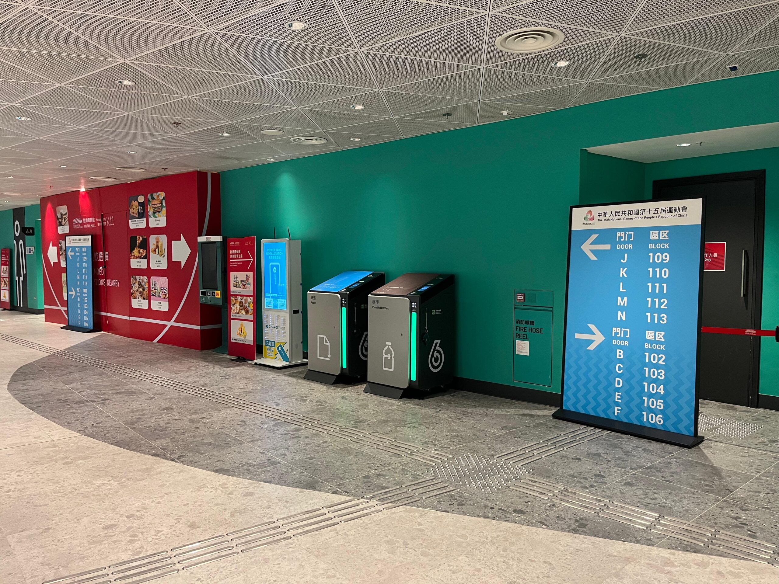 基石環保 智能回收