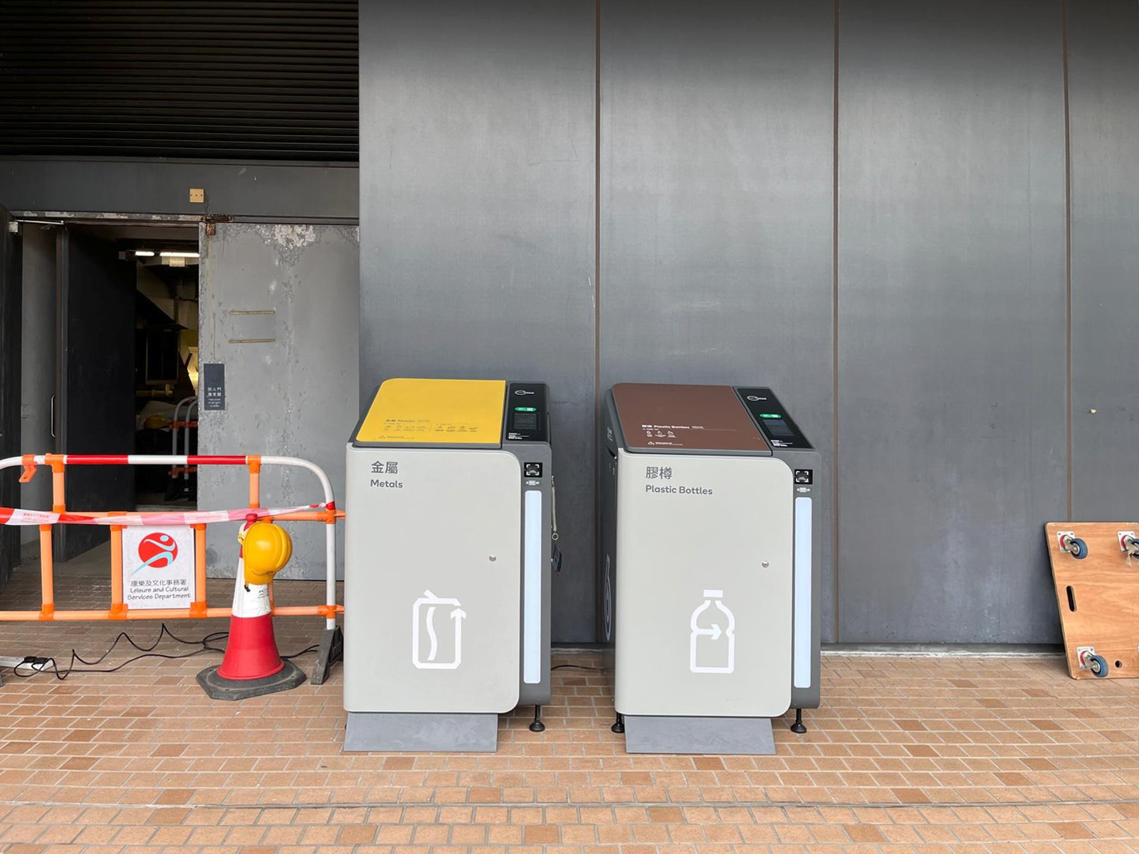 基石環保 智能回收